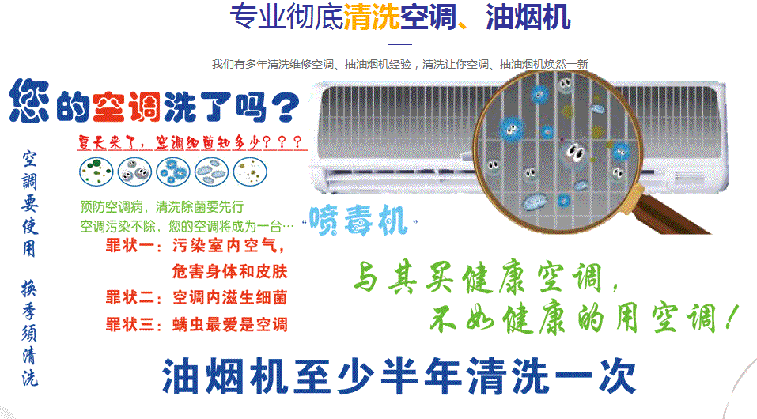 开阳空调维修售后服务中心电话在哪里找